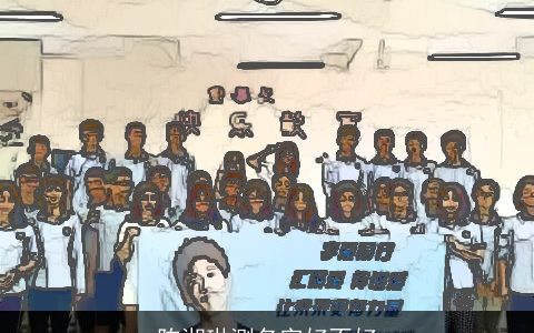 陈湘琳测名字好不好