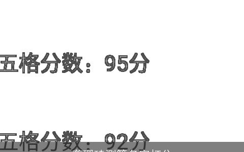 龚珊琦测算名字打分