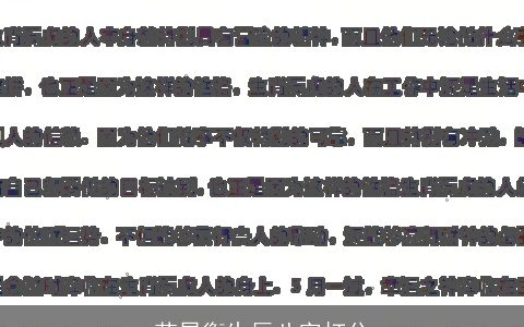 芦昱衡生辰八字打分