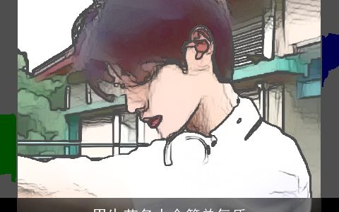 男生艺名大全简单气质