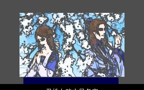 尹姓女孩古风名字