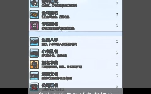 盘沐雪姓名测试免费打分