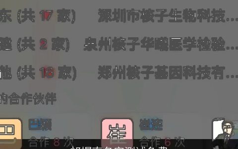 祁樨南名字测试免费