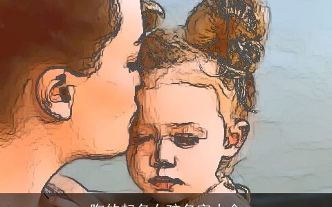 陶的起名女孩名字大全