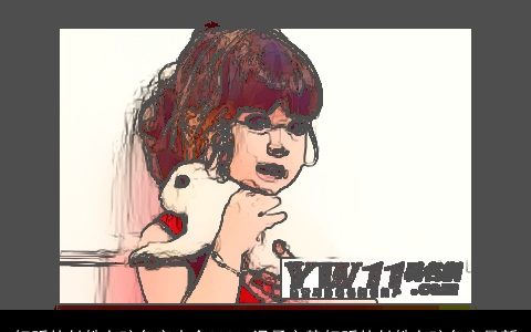 好听的付姓女孩名字大全2023 温柔文静好听的付姓女孩名字最新