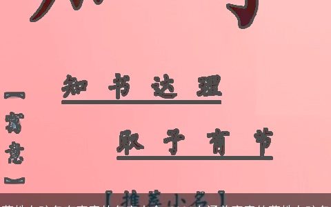 莫姓女孩名有寓意的名字大全 2023有涵养寓意的莫姓女孩名