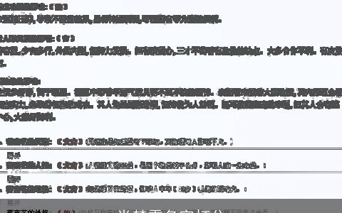 肖梦雯名字打分