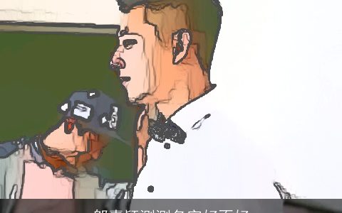 邬嘉颖测测名字好不好