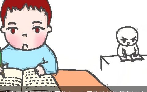 给宝宝起名字要注意什么一二三胎的父母都要知道