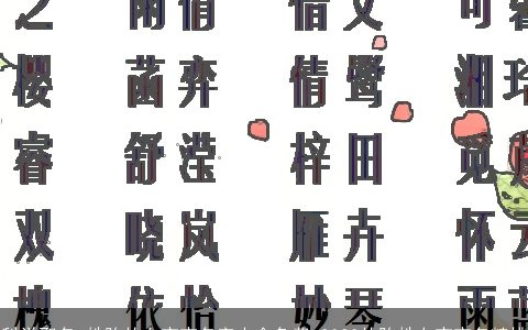 科学取名 姓陈的女宝宝名字大全免费 2023的陈姓女宝宝名精挑