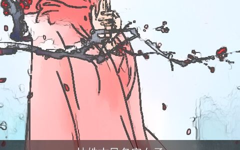 林姓古风名字女子