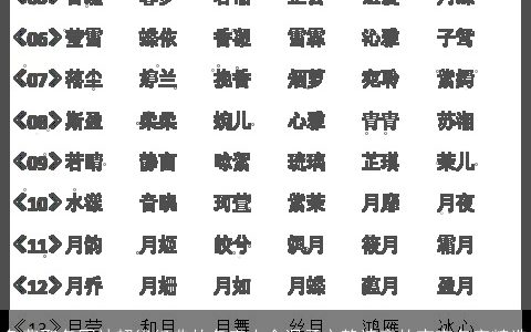 免费取名网站超级经典的名字大全温柔文静诗意的宝宝名字精选