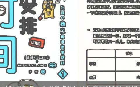 给孩子起名大全里盘点的这些注意事项都要记好