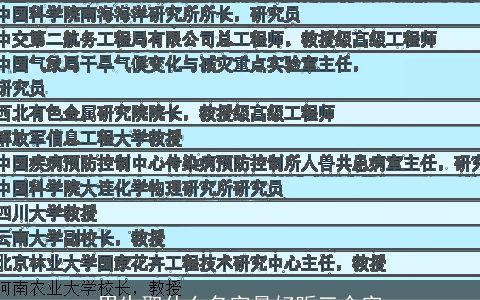 男生取什么名字最好听三个字