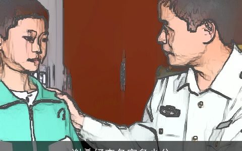 谢希妤查名字多少分