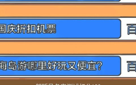 邬昕邑名字测试打分100