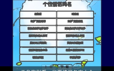 单身狗别看qq华夏情侣名字大全