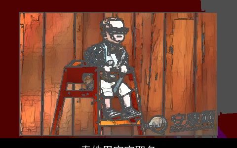 秦姓男宝宝取名