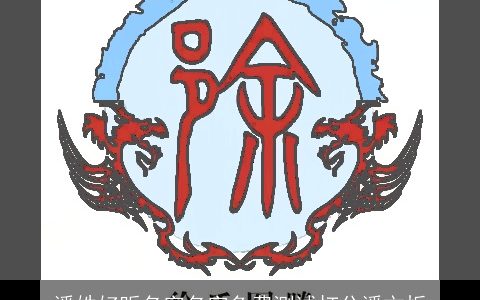 潘姓好听名字名字免费测试打分潘文烁