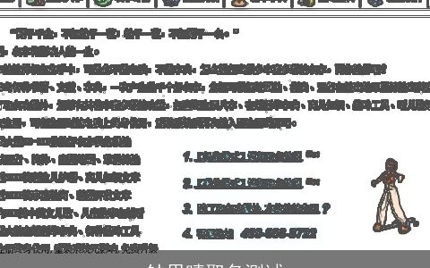 钟思晴取名测试