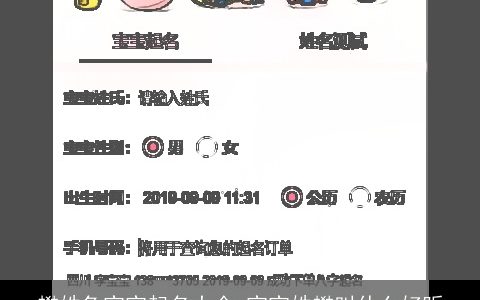 樊姓兔宝宝起名大全 宝宝姓樊叫什么好听