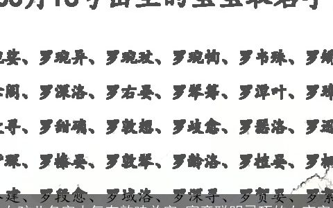 女孩儿名字大气有韵味单字 寓意聪明灵巧的女宝字