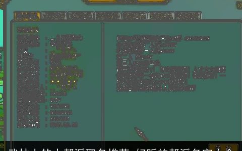 武林上的大帮派取名推荐_好听的帮派名字大全