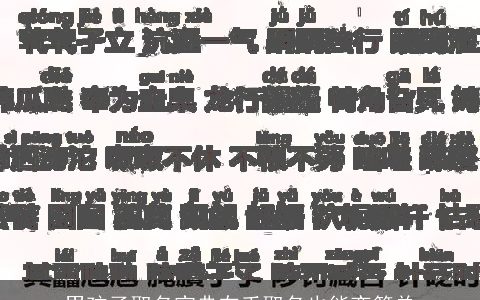 男孩子取名宝典在手取名也能变简单