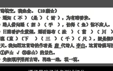 谭子昂孩子姓名测试打分