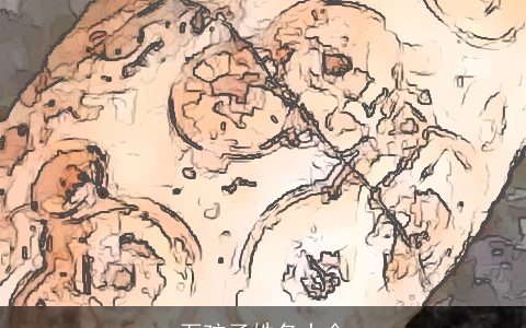 石孩子姓名大全