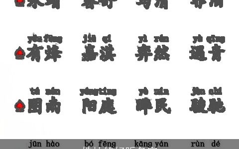 姓杜的好听名字