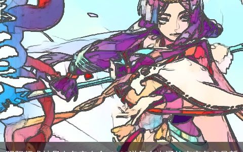 阴阳师式神日文名字大全 2024洋气有内涵的宝宝名字最新