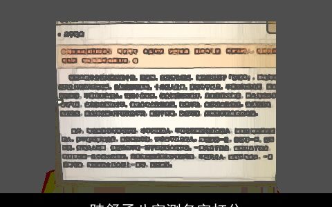 眭舒函八字测名字打分