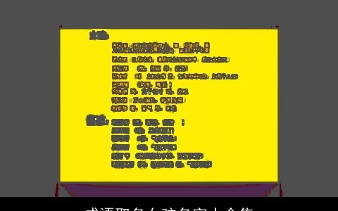 成语取名女孩名字大全集