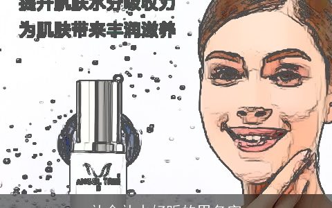 补金补水好听的男名字