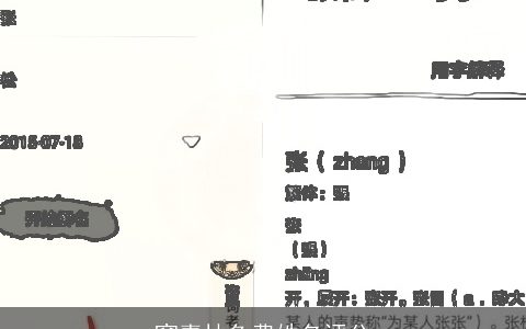 窦嘉林免费姓名评分