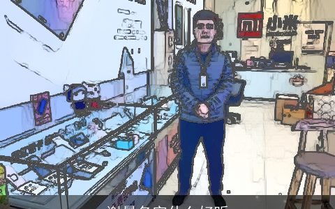 谢晨名字什么好听