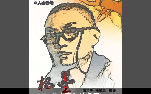 黄嘉宜测试名字