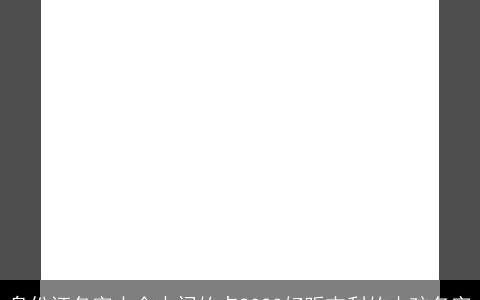 身份证名字大全中间的点2023好听吉利的小孩名字