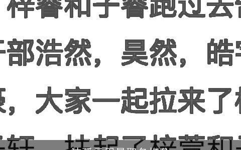 沈孤云周易取名打分