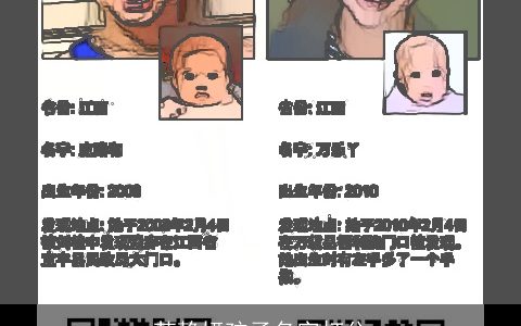 苏静妍孩子名字打分