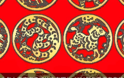 牛年女宝宝寓意好的字有哪些 2023起名宜用字集锦