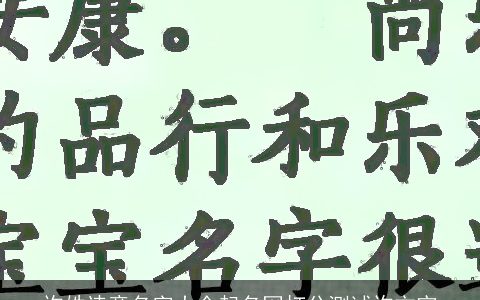 许姓诗意名字大全起名网打分测试许方宇