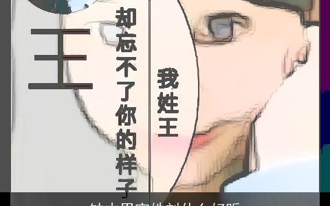 缺木男宝姓刘什么好听