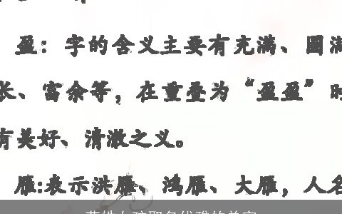 曹姓女孩取名优雅的单字