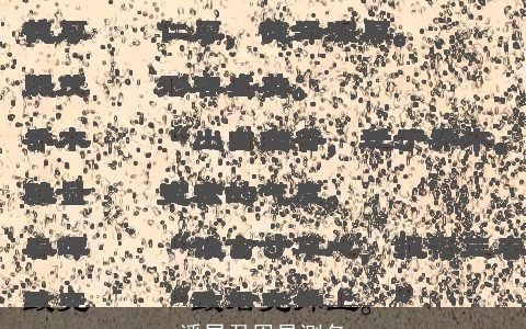 潘昱君周易测名