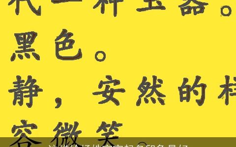 这样给杨姓宝宝起名印象最好