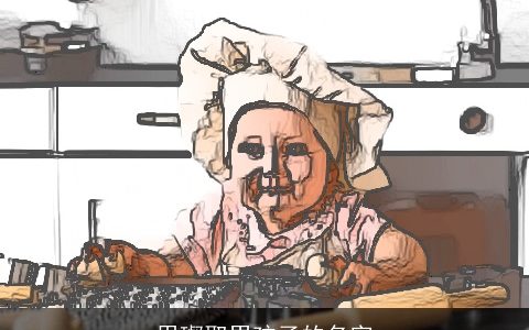 用璨取男孩子的名字