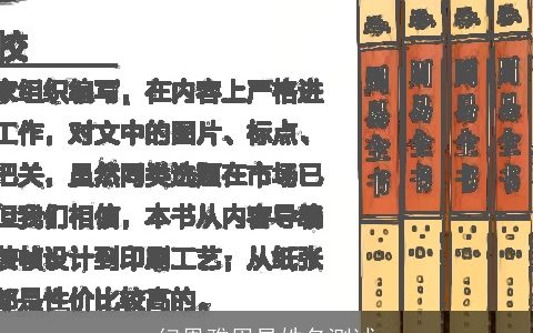 纪恩雅周易姓名测试