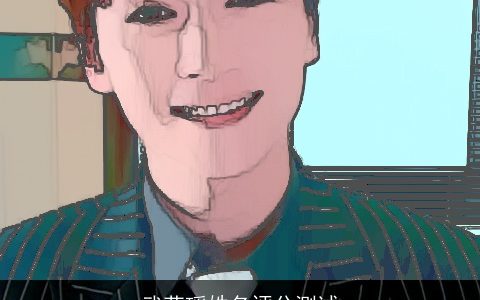 武苑瑶姓名评分测试